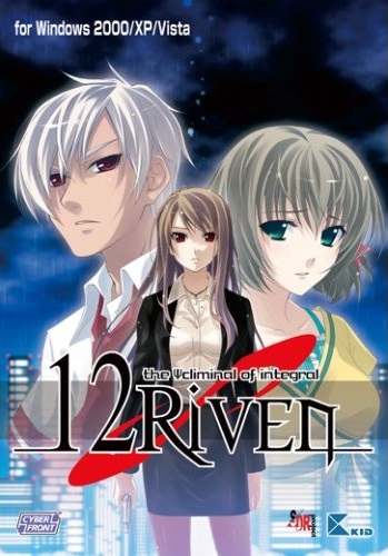12RIVEN -the Ψcliminal of integral-