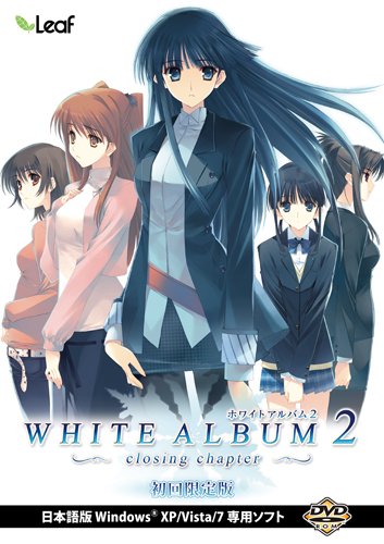 WHITE ALBUM2 -closing chapter-